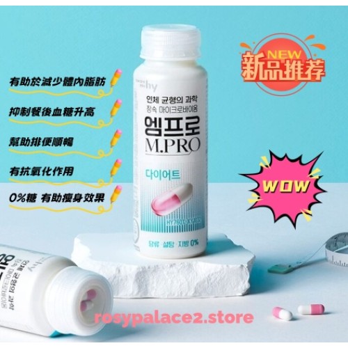 M.PRO 益生菌雙配方腸道護理減肥/瘦身(代購)(可寄台灣)(只限到付) RosyPalace2.0 M.PRO 益生菌雙配方腸道護理減肥/瘦身(代購)(可寄台灣)(只限到付) RosyPalace2.0