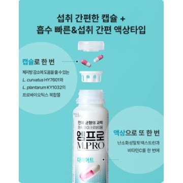 M.PRO 益生菌雙配方腸道護理減肥/瘦身(代購)(可寄台灣)(只限到付) RosyPalace2.0 M.PRO 益生菌雙配方腸道護理減肥/瘦身(代購)(可寄台灣)(只限到付) RosyPalace2.0