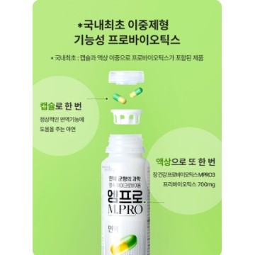 M.PRO 益生菌雙配方腸道護理(代購)(可寄台灣)(只限到付)  